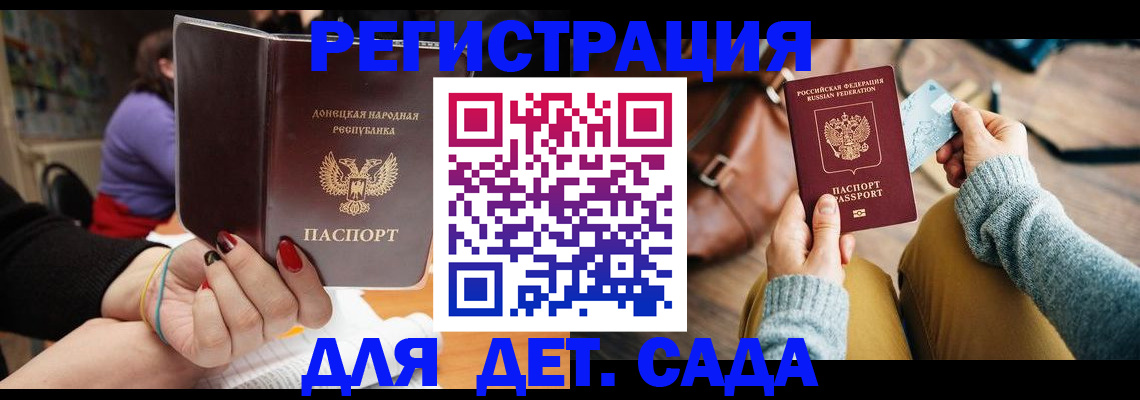 прописка паспорт в Амурской области